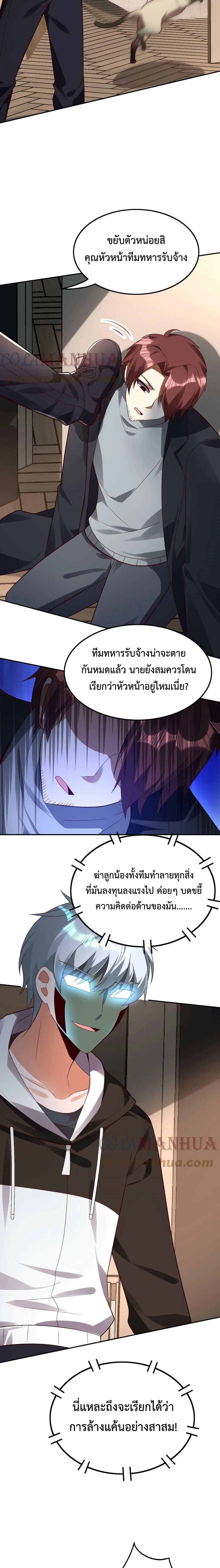 Apocalypse 100% Drop Rate ตอนที่ 46 (4)